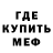 Метадон methadone One EyedWillie