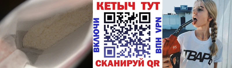 где найти Тетюши КЕТАМИН VHQ