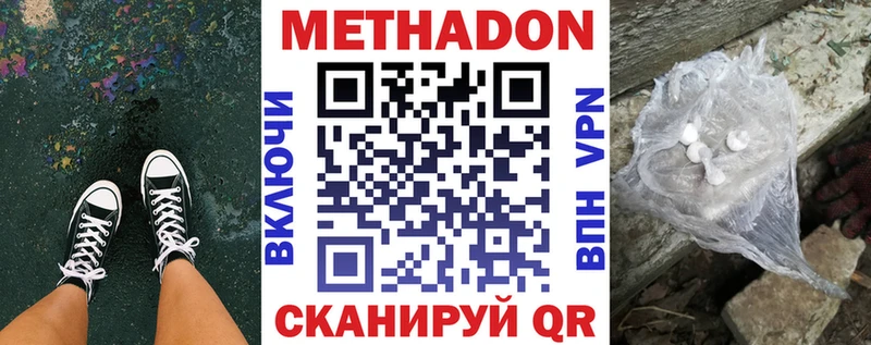 МЕТАДОН мёд  Тетюши 